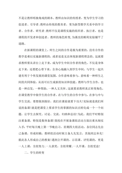 初三化学教学心得反思.docx