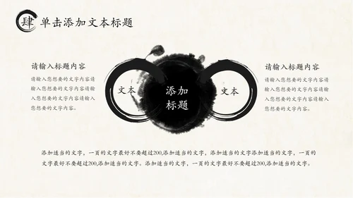 打开卷轴中国风水墨传统文化PPT动态模板