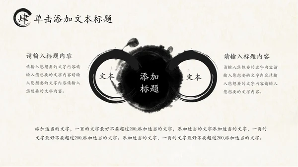 打开卷轴中国风水墨传统文化PPT动态模板