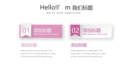 粉色个性创意彩妆培训动态PPT