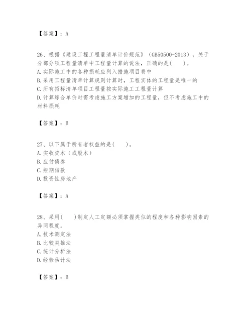 2024年一级建造师之一建建设工程经济题库【满分必刷】.docx