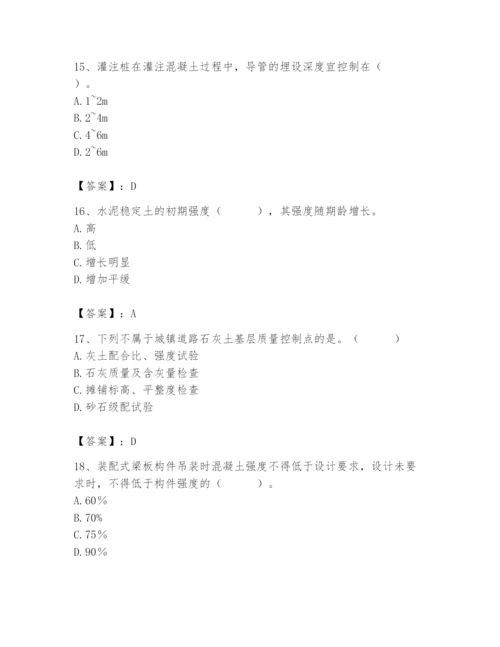 2024年质量员之市政质量专业管理实务题库（名师推荐）.docx