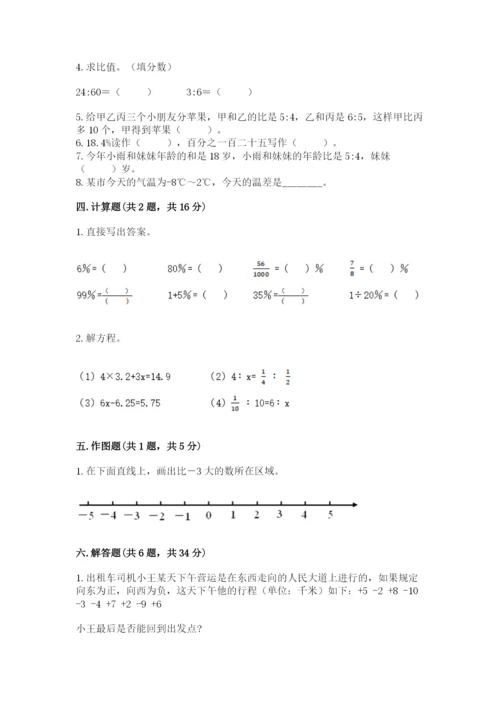 平江县六年级下册数学期末测试卷学生专用.docx