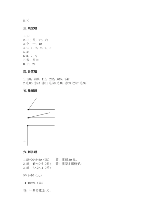 小学二年级上册数学期中测试卷精品【考点梳理】.docx
