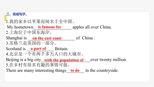 Module 2 My home town and my country期末模块复习课件-外研版八年