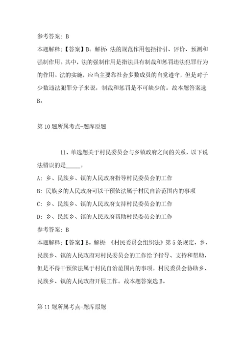 2023年度03月天津市滨海新区卫健系统部分事业单位公开招聘工作人员模拟题带答案