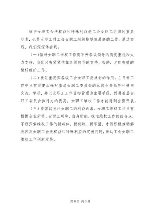 先进女职工经验交流材料 (2).docx