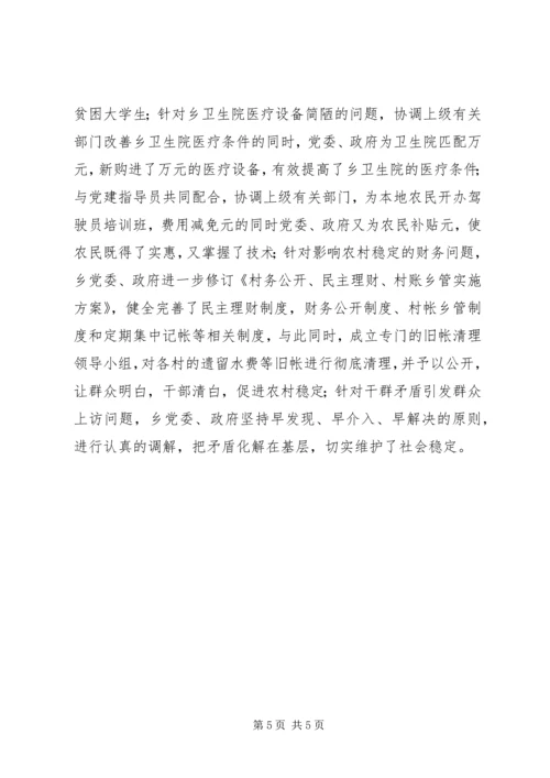 人民满意公务员先进集体申报材料.docx