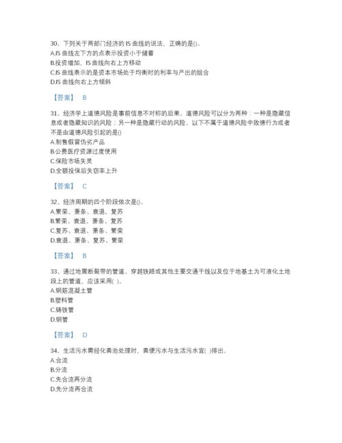 2022年全国国家电网招聘之金融类自测题型题库a4版打印.docx