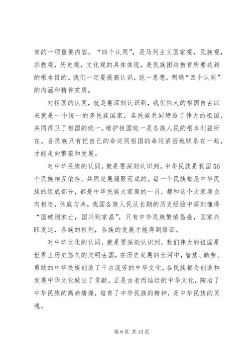 新疆三史学习材料.docx