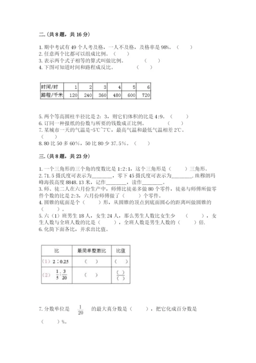 最新版贵州省贵阳市小升初数学试卷（巩固）.docx