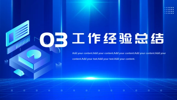 科技赋能未来蓝色发布会通用PPT模板