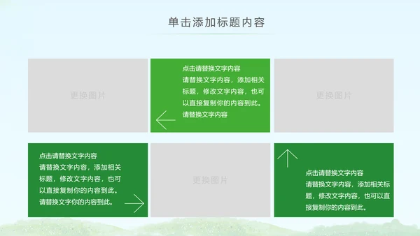 简约清爽少儿足球培训足球俱乐部PPT模板