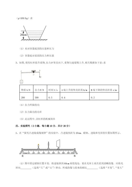 强化训练四川遂宁二中物理八年级下册期末考试定向测试试卷（解析版）.docx