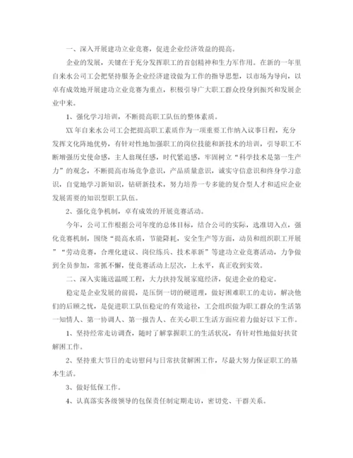 精编之公司工会年度工作计划范文.docx