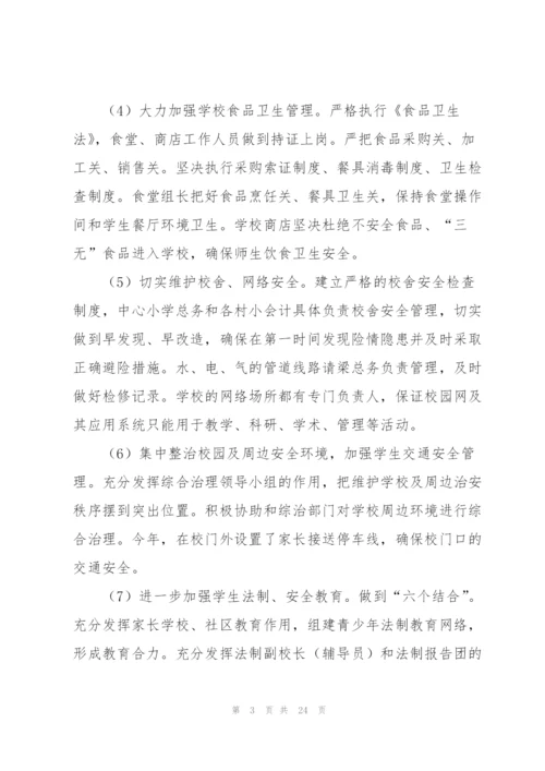 教育培训个人工作总结(9篇).docx