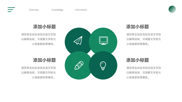 绿色极简风运动健身培训PPT模板