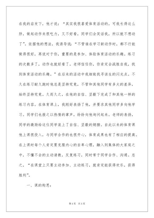 2022初中体育教学反思.docx