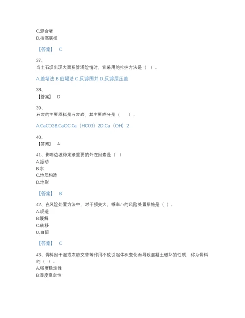 2022年全国二级建造师之二建水利水电实务高分预测预测题库精编答案.docx