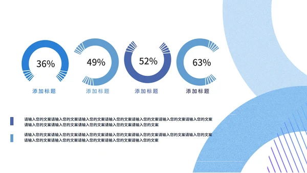 简约蓝色商务关系图模板