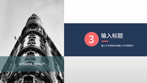 蓝色稳重商业计划书PPT模板