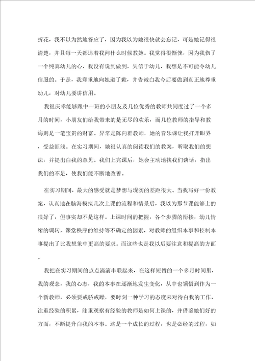 关于新幼儿教师教学工作总结3篇