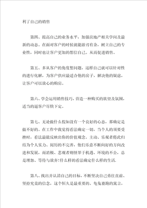销售季度总结汇报2023年