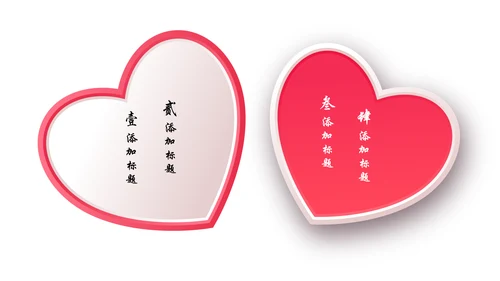 爱心传递关爱儿童慈善活动爱心公益PPT
