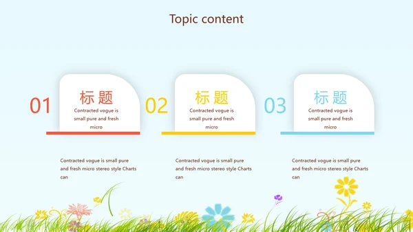 卡通幼儿园儿童春游活动动态PPT模板