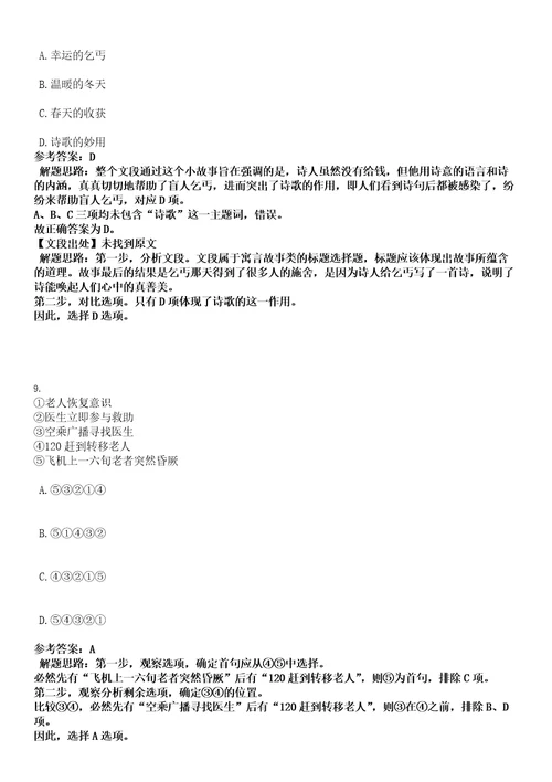 2022年08月河北省人民防空办公室河北省人防218工程保障中心公开招聘1人笔试题库含答案解析0