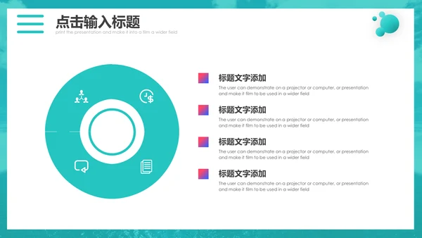 箭靶准心公司新目标总结汇报通用PPT模板