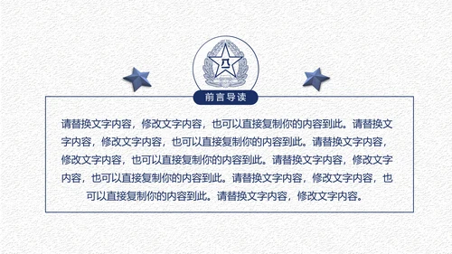 中国梦强军梦八一军队部队国防军事现代战争PPT