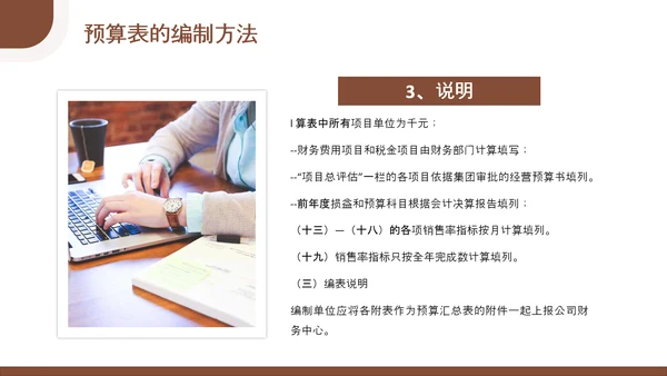 总经理财务管理会计知识培训PPT模板