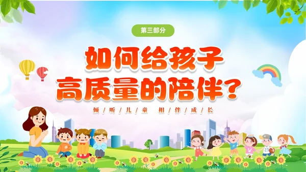 绿色清新展板风卡通儿童全国学前教育宣传周PPT学前教育宣传月