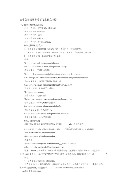 高中英语语法整理介绍