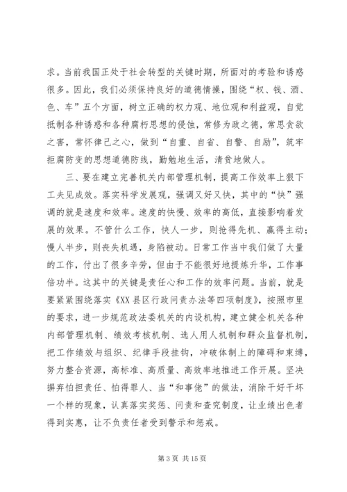 解放思想“一学习双讨论”学习活动体会.docx