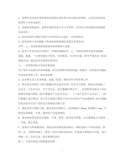 2023年门诊管理制度.docx