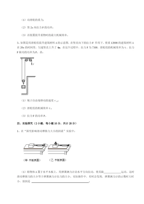 强化训练广东茂名市高州中学物理八年级下册期末考试专项测评试题（含答案解析）.docx