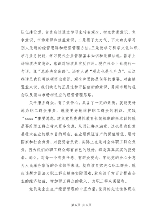 企业党员年终工作总结.docx