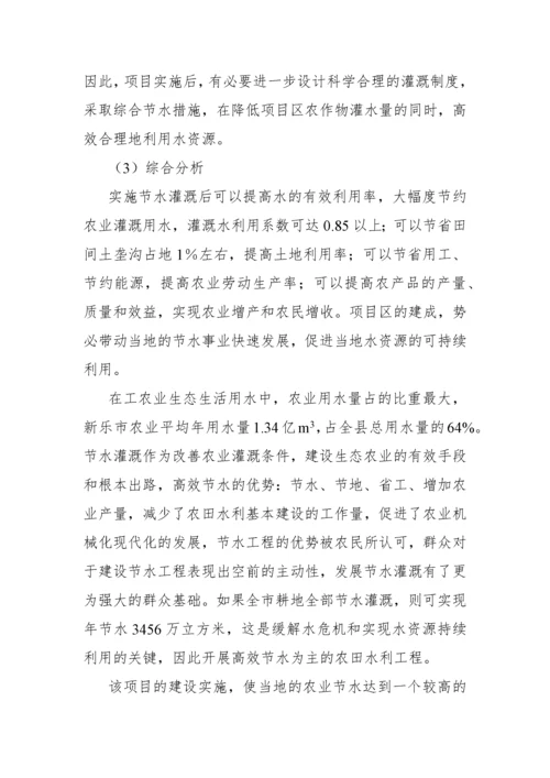 现代农业项目建设方案.docx