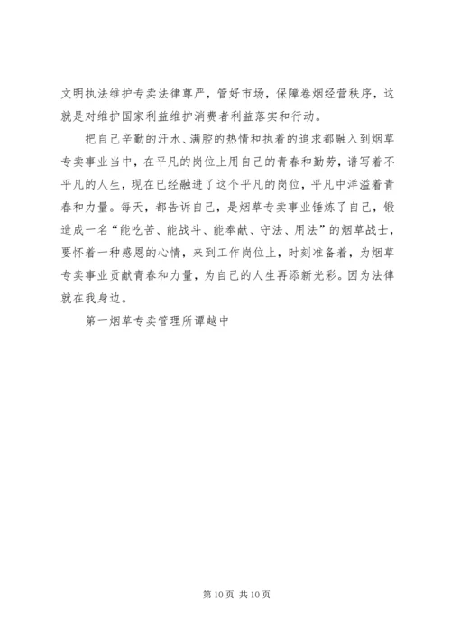 创新在我身边讲话稿大全_1.docx