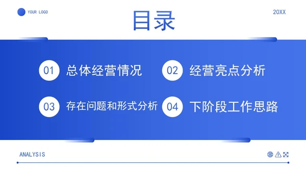 蓝色简约实景几何商务经营分析工作汇报PPT模板