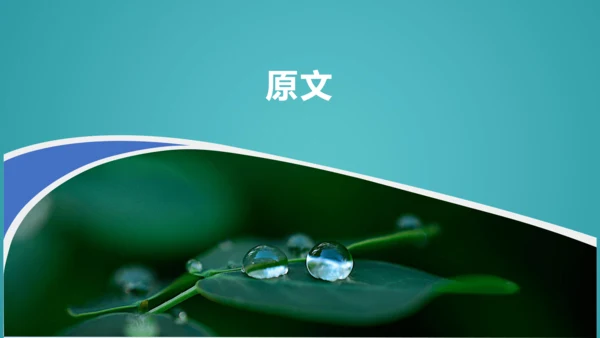 八年级上册 第三单元 课外古诗词诵读《梁甫行》课件(共22张PPT)