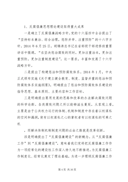 第一篇：纪律教育学习月党课题纲.docx