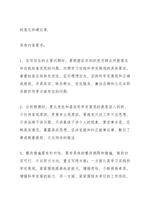 单位有关组织生活会谈心谈话记录内容.docx