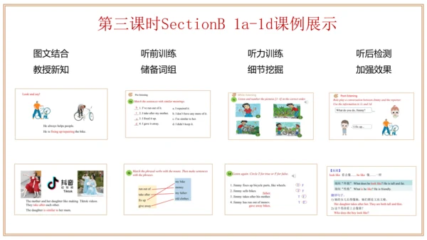 Unit 2 单元整体教学设计 课件【大单元教学】人教版八年级英语下册Unit 2 I'll hel