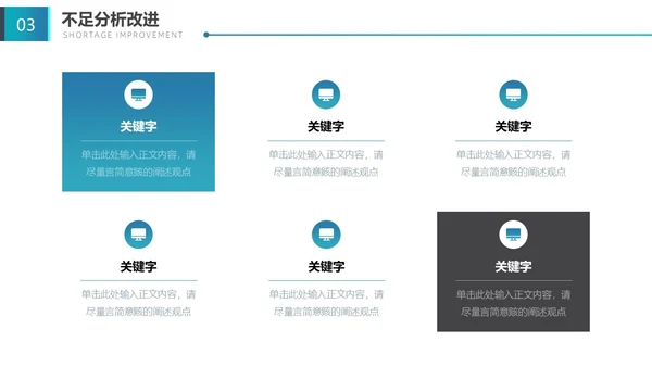 蓝色渐变拼接简约形状大气时尚工作汇报通用PPT模板工作总结