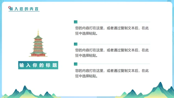 新时代文明实践，高铁动车通用PPT模板
