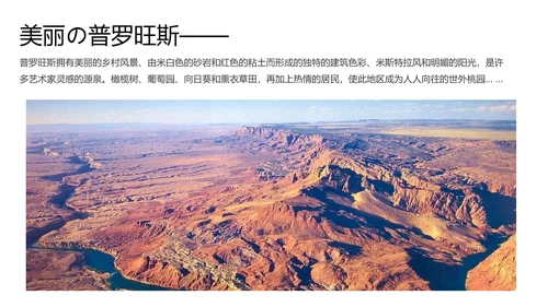 周游世界时光记忆旅行相册PPT模板