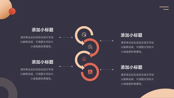 暗色红金创意实用校园招聘宣讲PPT